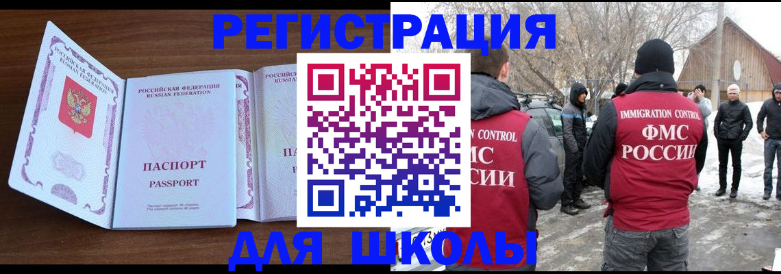 прописка гарантия в Горячем Ключе