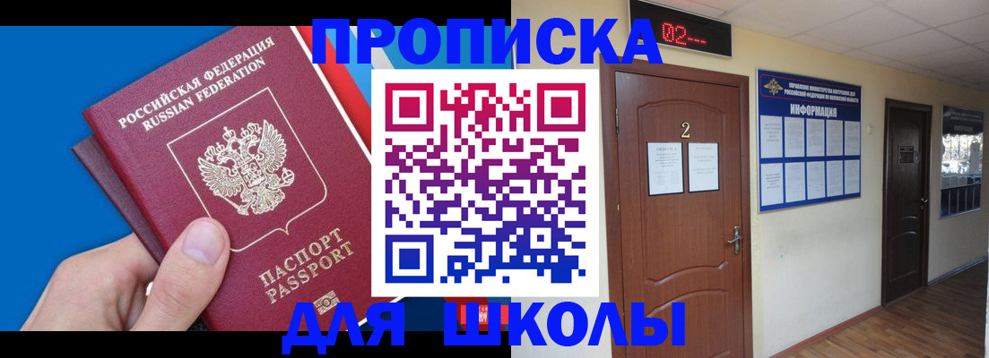 прописка гарантия в Горячем Ключе