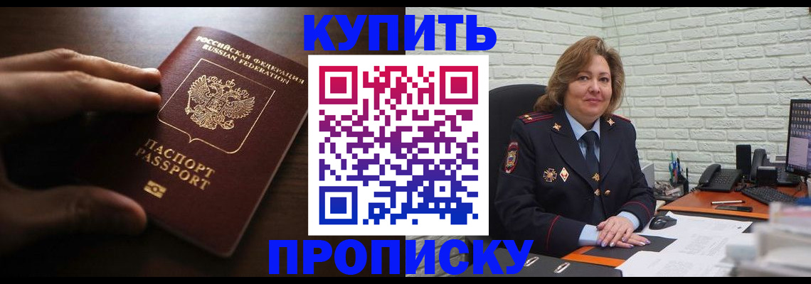 миграционный учет в Горячем Ключе