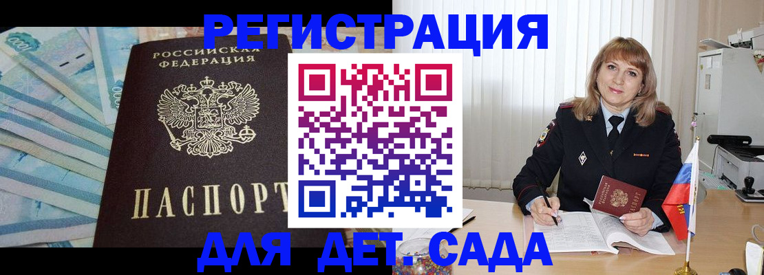 регистрация для школы в Горячем Ключе